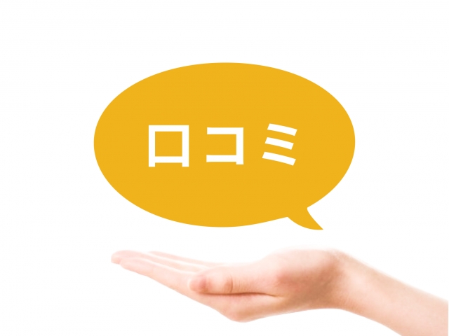 HORIE MOBILE 口コミ