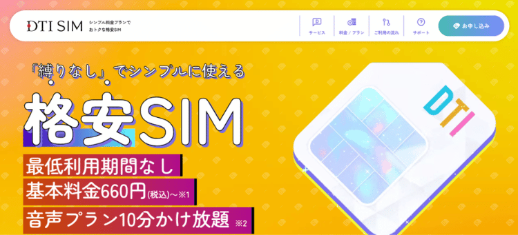 DTI SIM_MV
