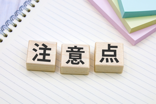 注意点-LinksMate キャンペーン