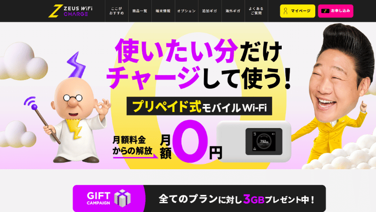 ZEUS WiFi CHARGE_MV