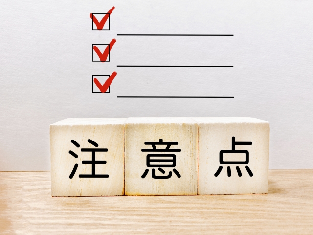 注意点-イオンモバイル