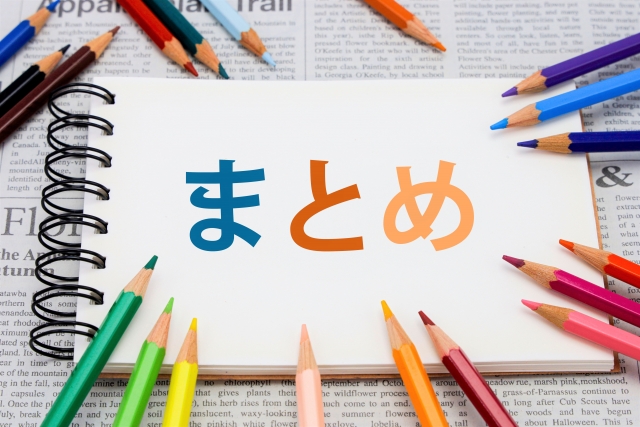まとめ-iimjo