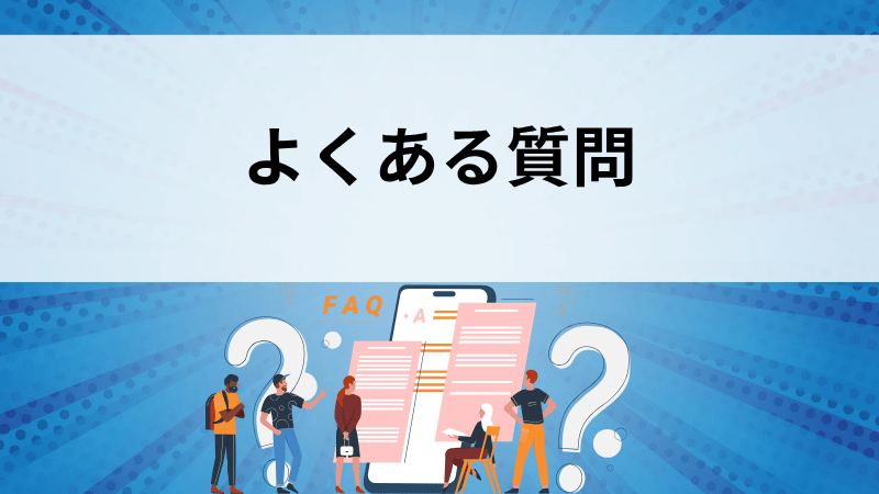 ソフトバンクエアーについてよくある質問
