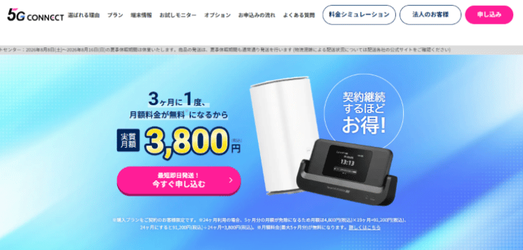 5GCONNECT_MV