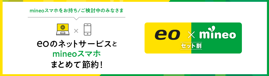 eo×mineo