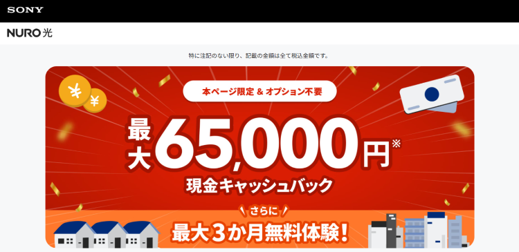 NURO光_MV