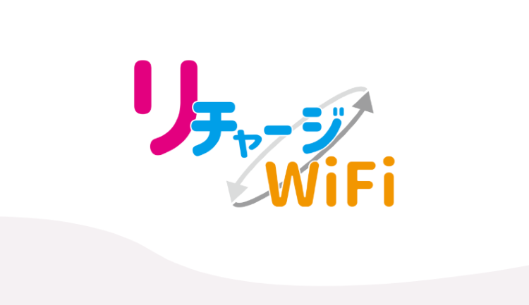 リチャージWiFi_MV