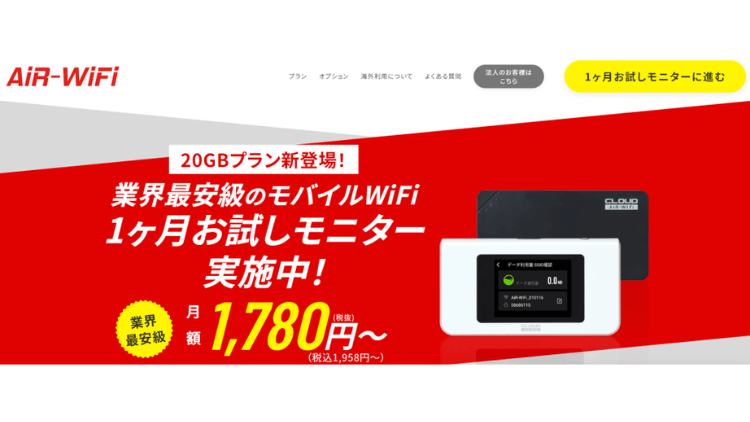 AiR-WiFi_MV