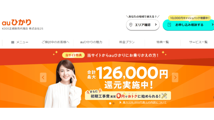 auひかり_MV