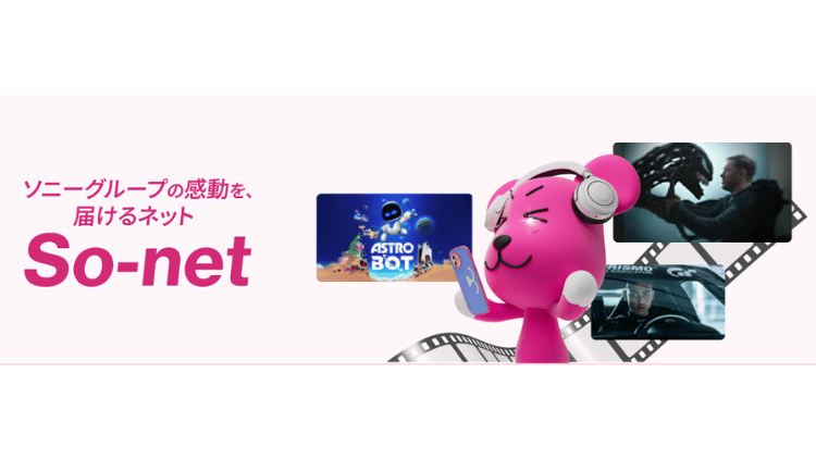 So-net 光_MV