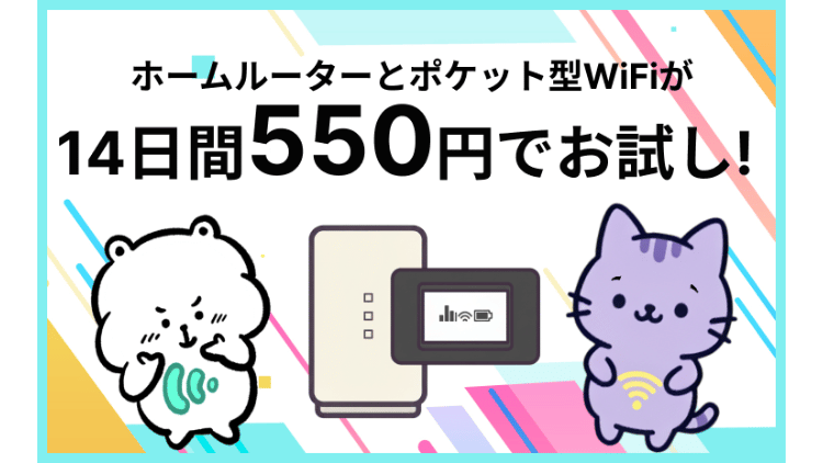 トライネット_MV