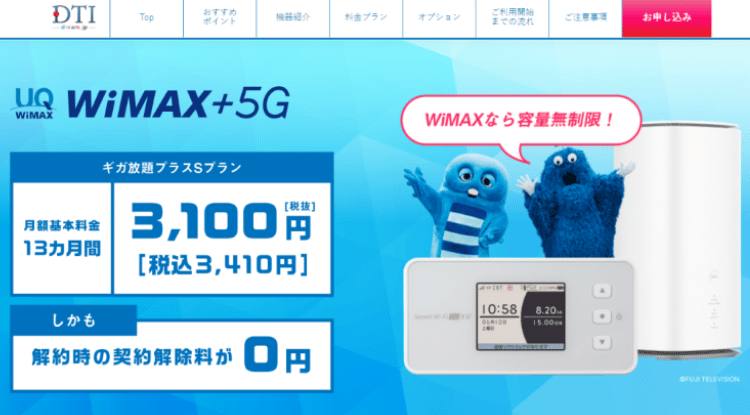 DTIWiMAX_MV
