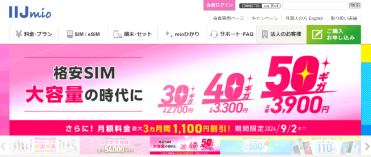 IIJmio_MV