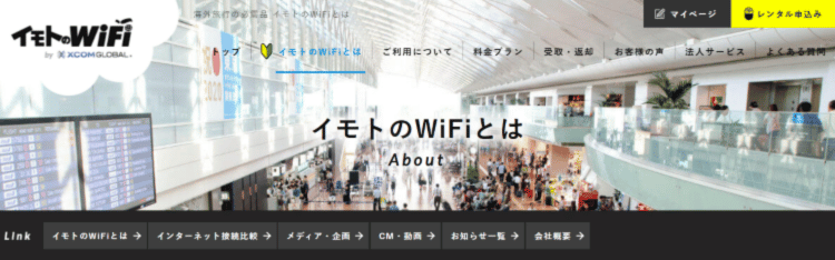 イモトのWiFi_MV