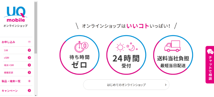 UQmobile_MV